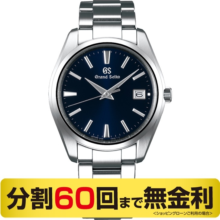 Grand Seiko(グランドセイコー)
