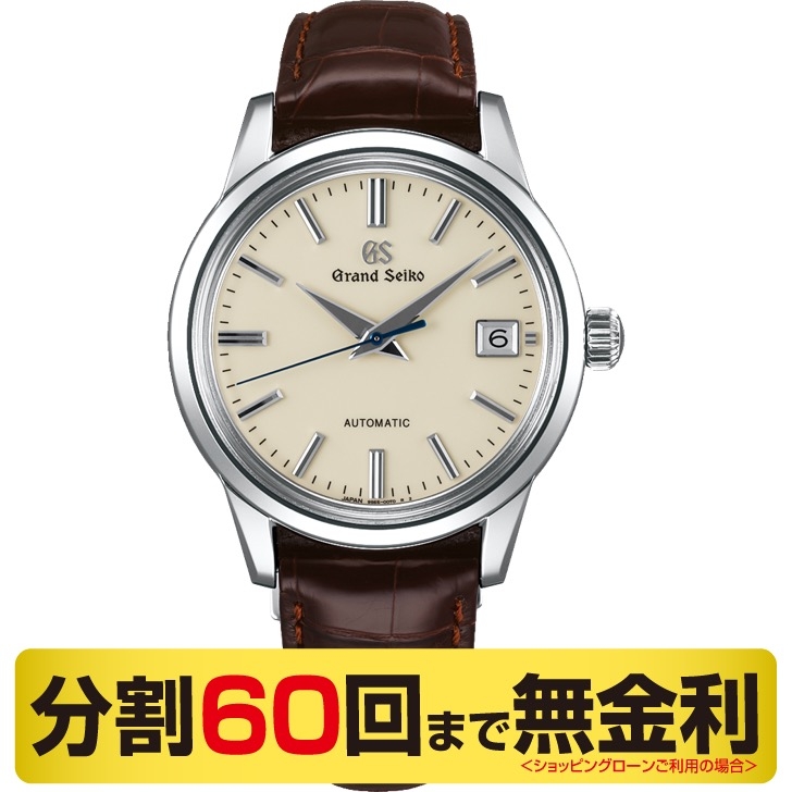 Grand Seiko(グランドセイコー)
