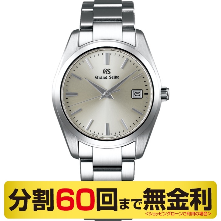 Grand Seiko(グランドセイコー)
