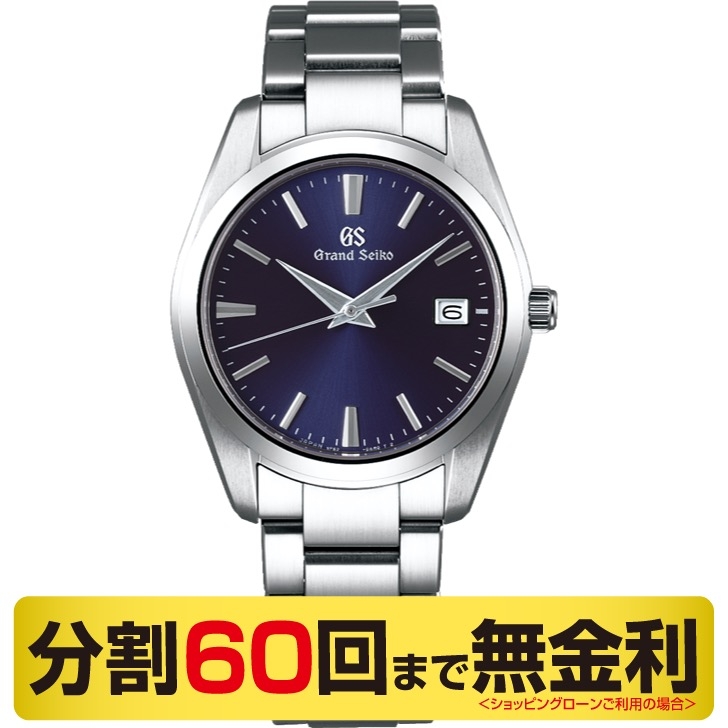 Grand Seiko(グランドセイコー)
