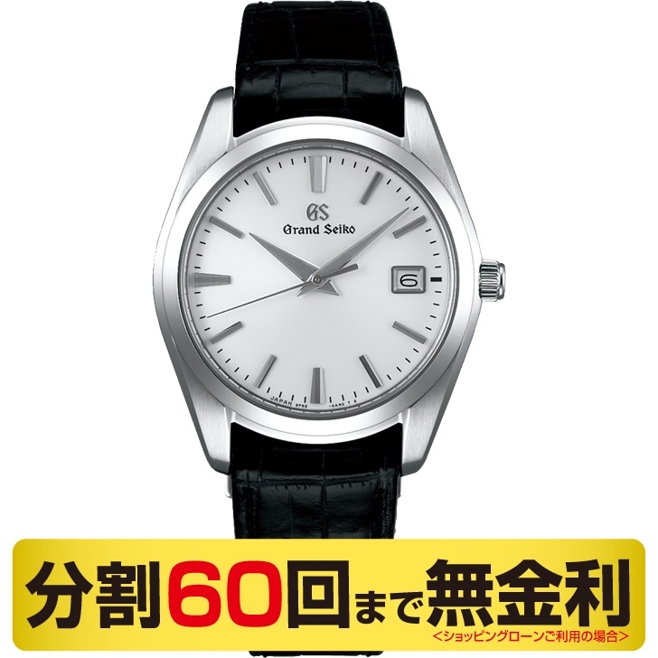 Grand Seiko(グランドセイコー)
