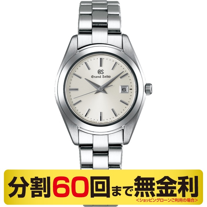 Grand Seiko(グランドセイコー)
