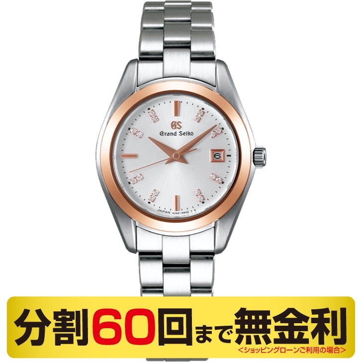 Grand Seiko(グランドセイコー)
