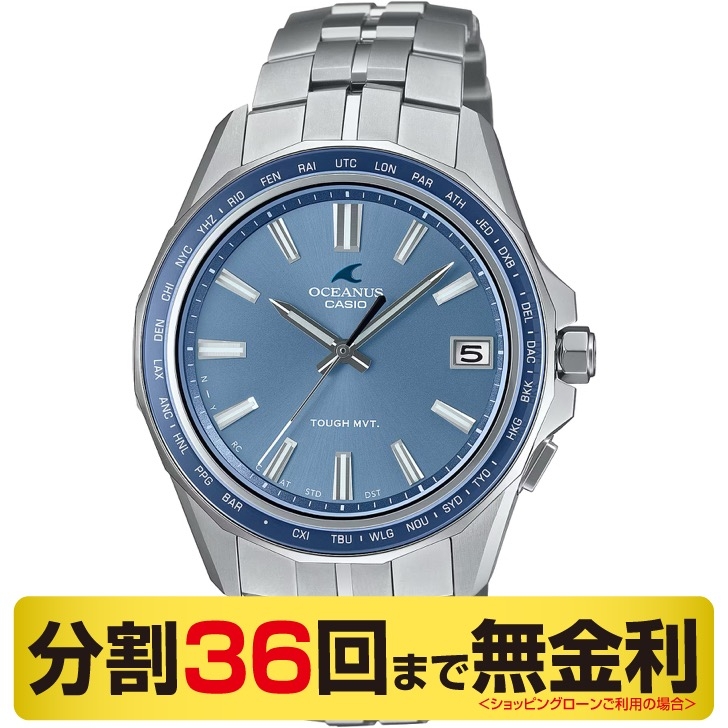 OCEANUS(オシアナス)
