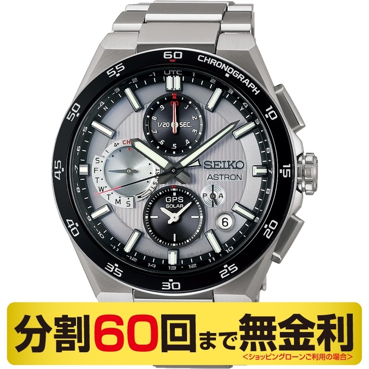 ASTRON(アストロン)
