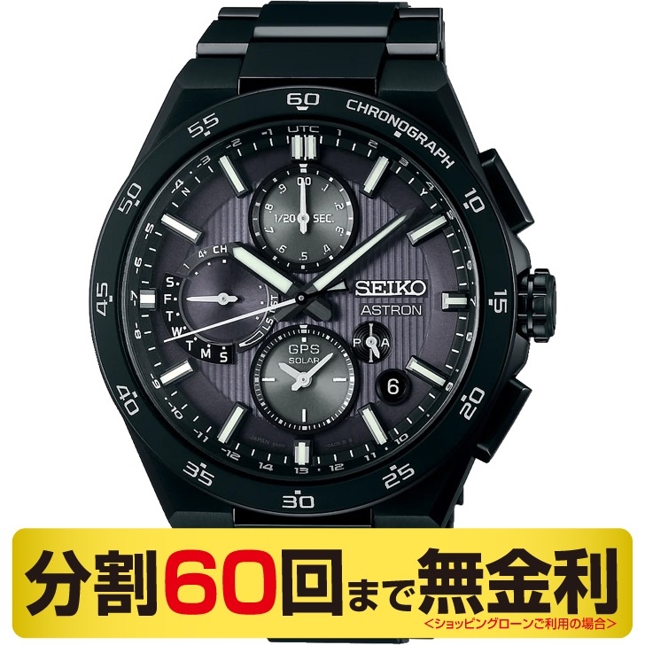 ASTRON(アストロン)
