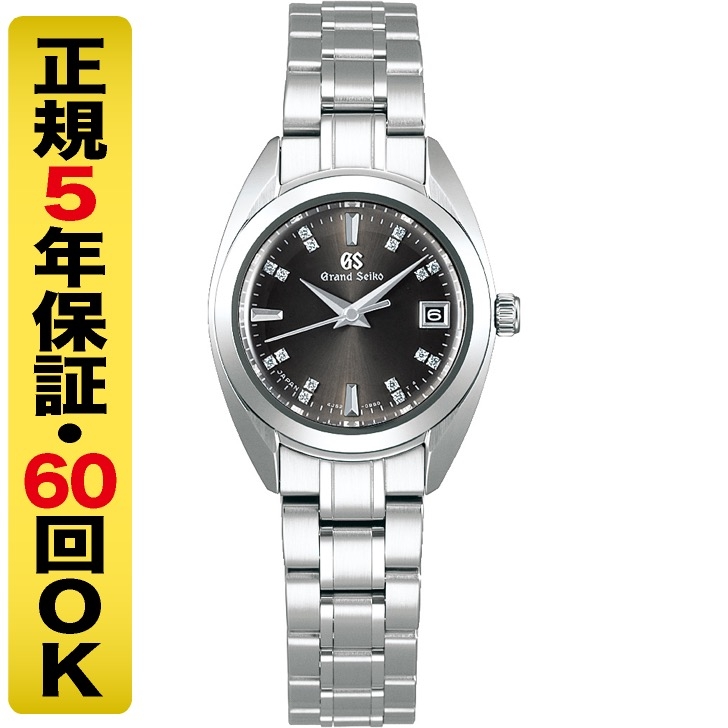 Grand Seiko(グランドセイコー)
