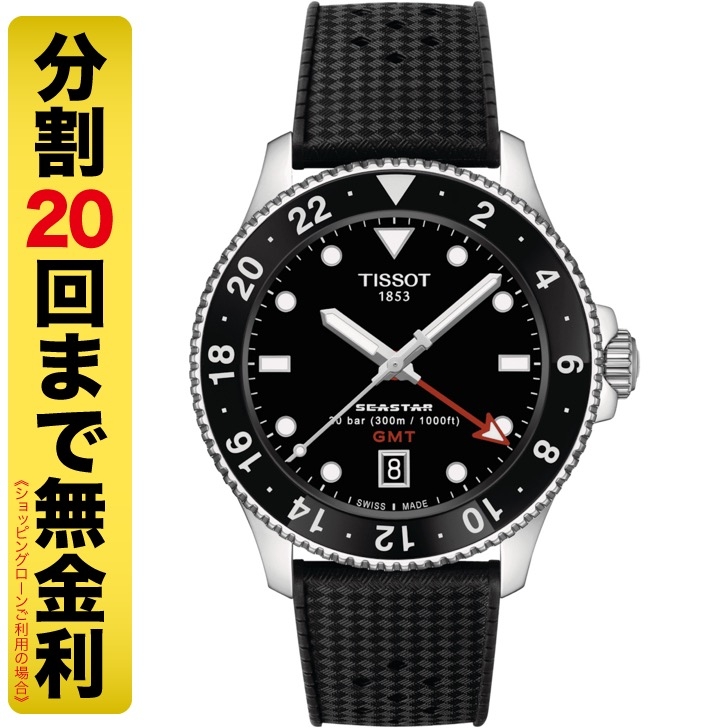 TISSOT(ティソ)
