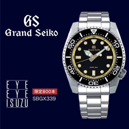 Grand Seiko(グランドセイコー)
