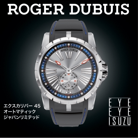 ROGER DUBUIS(ロジェ・デュブイ)
