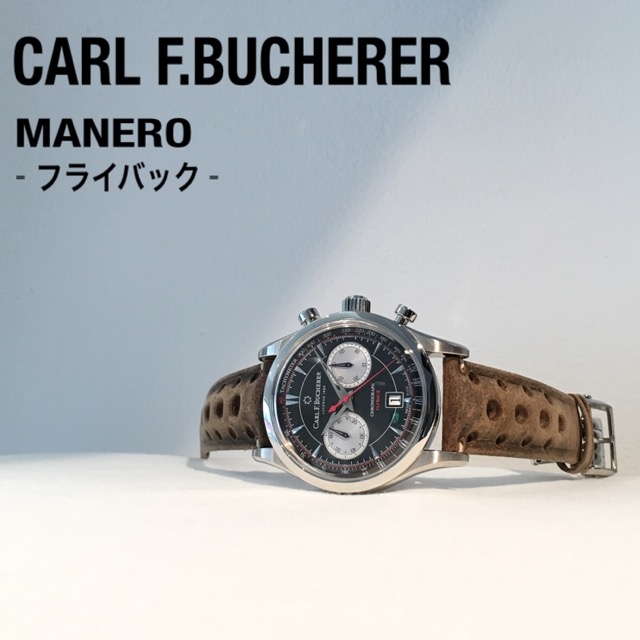 CARL F. BUCHERER(カール F. ブヘラ)
