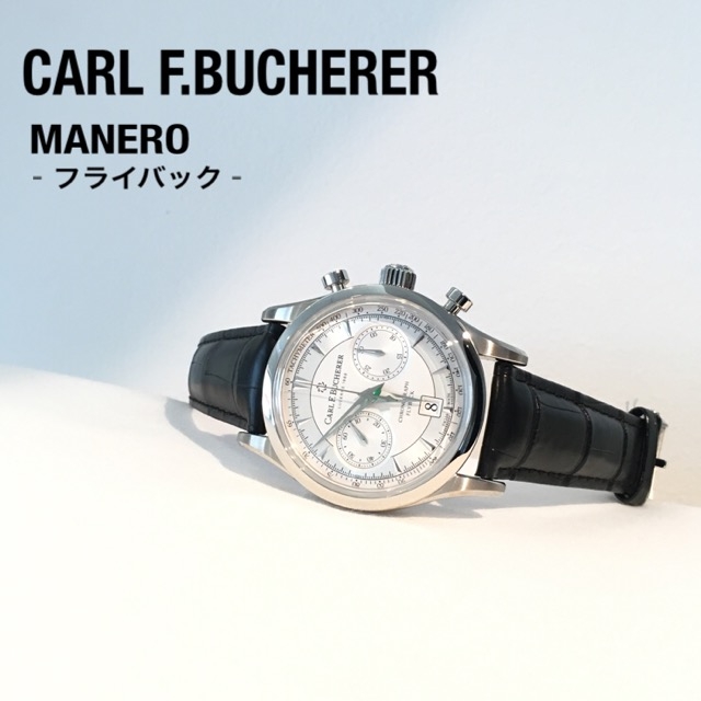 CARL F. BUCHERER(カール F. ブヘラ)
