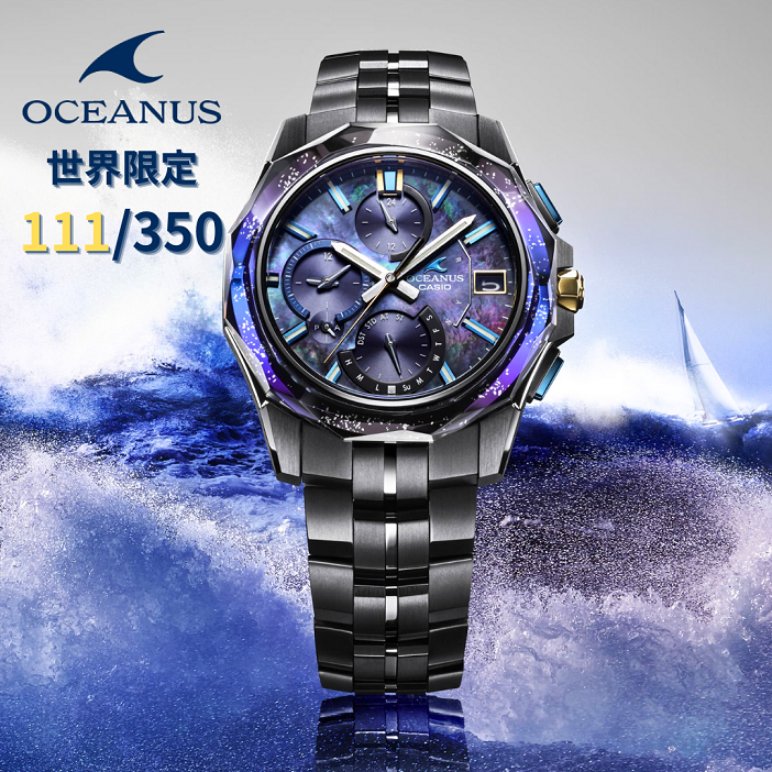 OCEANUS(オシアナス)
