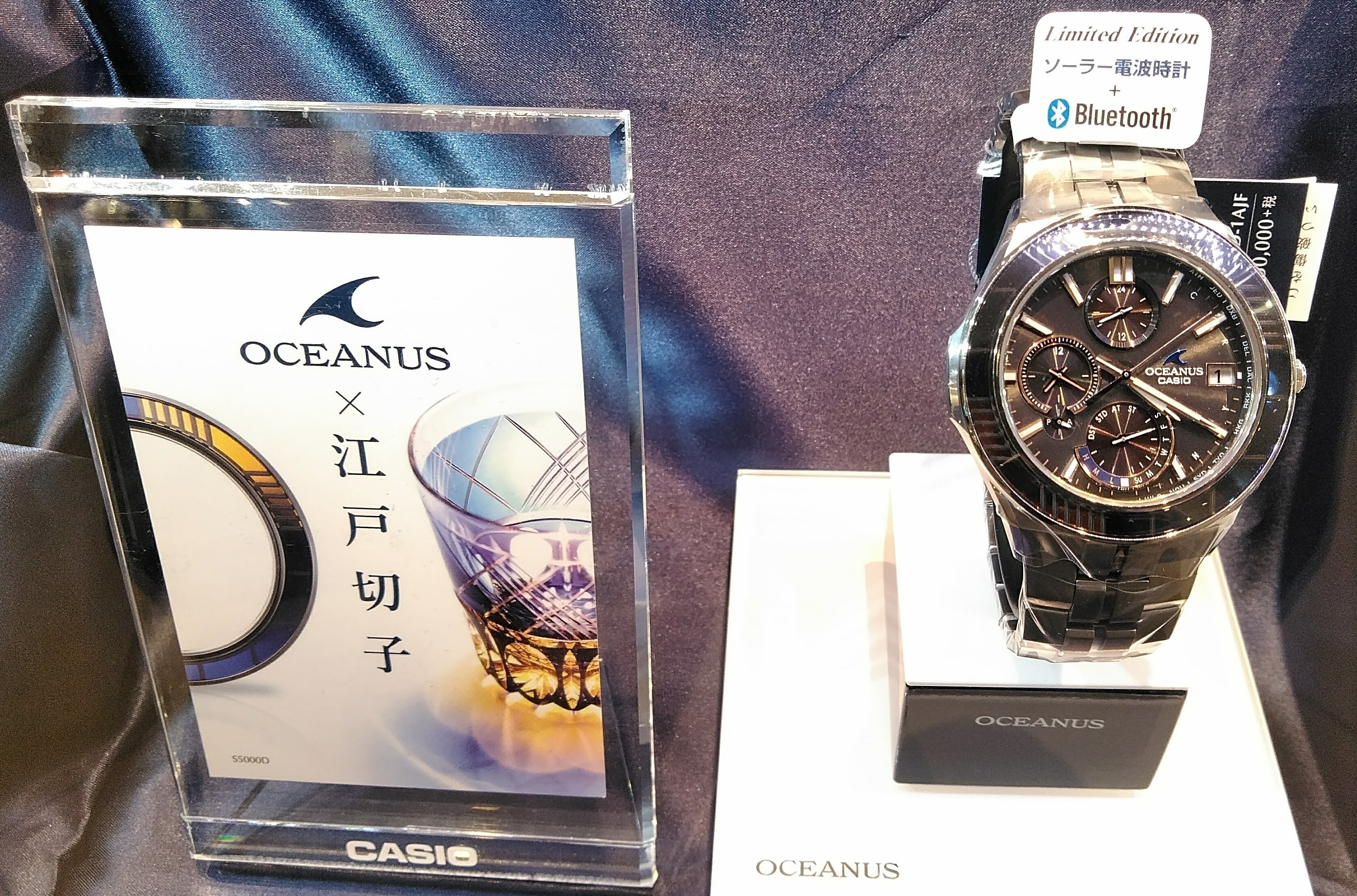 OCEANUS(オシアナス)
