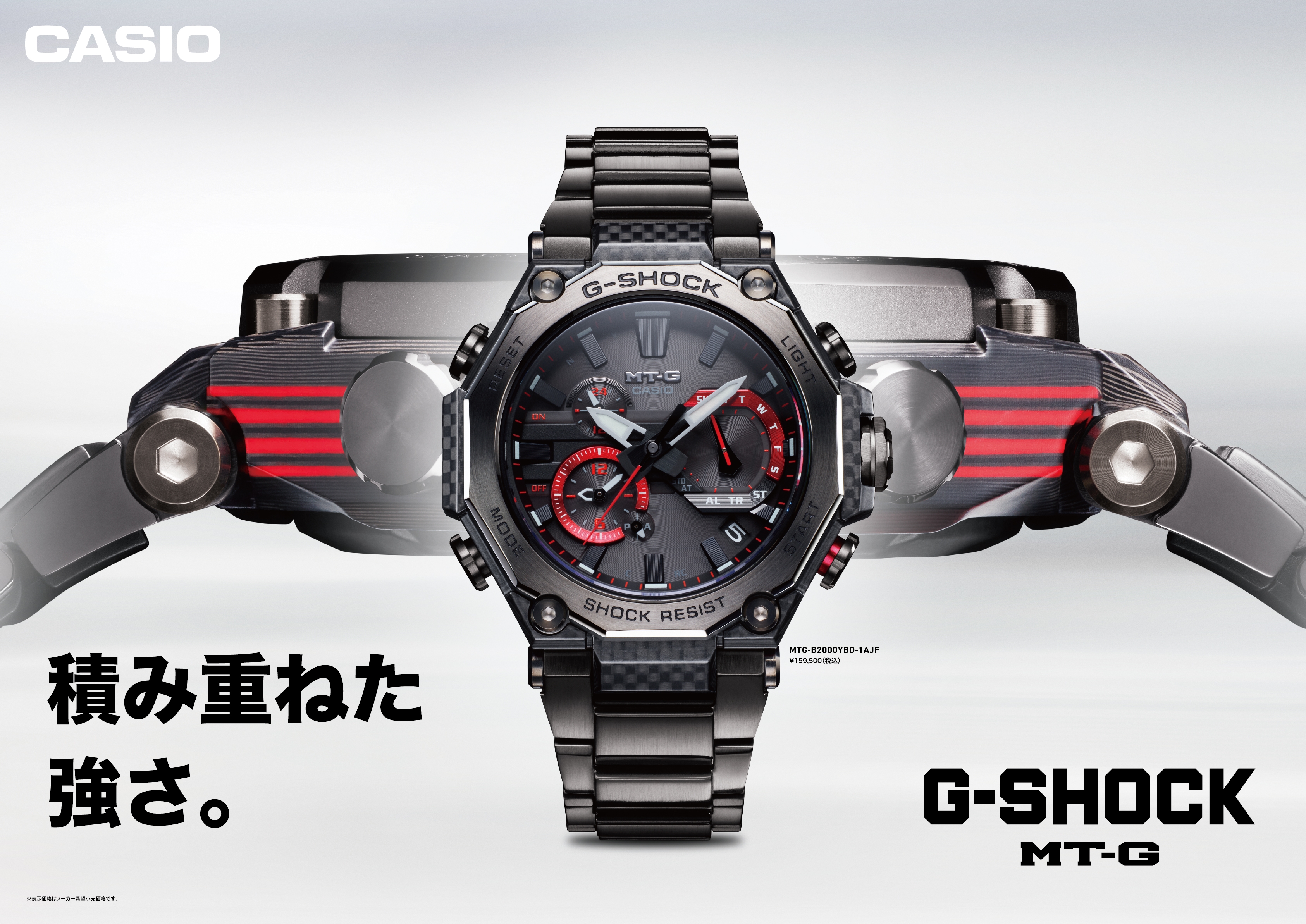 G-SHOCK
