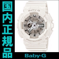 Baby-G(ベイビージー)
