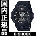 G-SHOCK(ジーショック)
