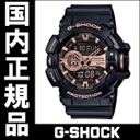 G-SHOCK(ジーショック)
