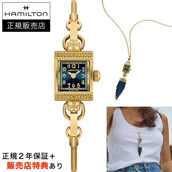 HAMILTON(ハミルトン)
