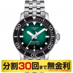 TISSOT(ティソ)
