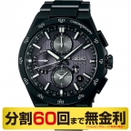 ASTRON(アストロン)
