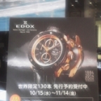 EDOX(エドックス)
