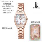 SEIKO(セイコー)
