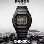 G-SHOCK(ジーショック)
