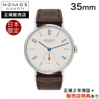 NOMOS Glashütte(ノモス グラスヒュッテ)
