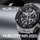HUBLOT FAIR 2025