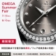 OMEGA Summer Fair 開催