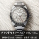 ○o。グランドセイコーフェア2025  6/28(Sat.）～7/13(Sun.）。o○