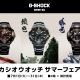 カシオウオッチサマーフェア 7月1日(火)～7月31日(木)