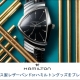 西日本最大級の品揃え！ハミルトン プレミアムショップ (ケルエ心斎橋店) ☆【ご購入特典】☆