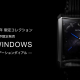 MINASEブランド誕生20周年記念限定77本発売