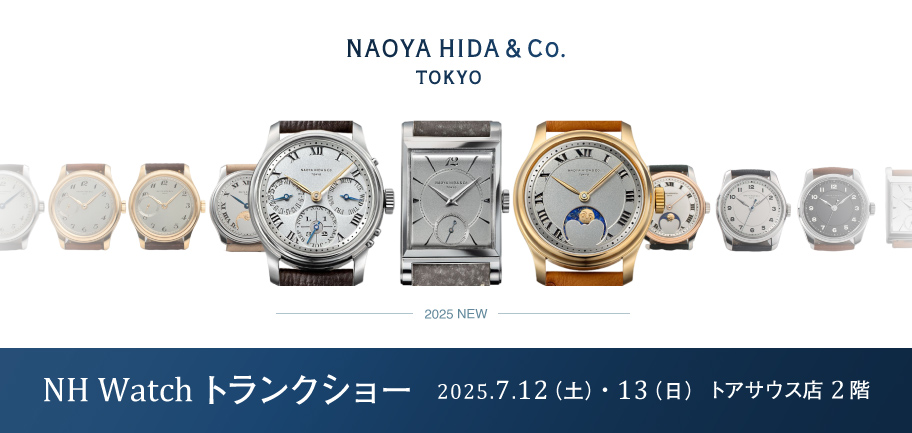 【NAOYA HIDA &amp; Co. トランクショー2025】7.12（土）・7.13（日）｜カミネ トアサウス店