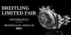 BREITLING LIMITED Fair