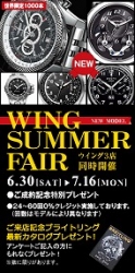 WING NEW MODEL SUMMER FAIR !!