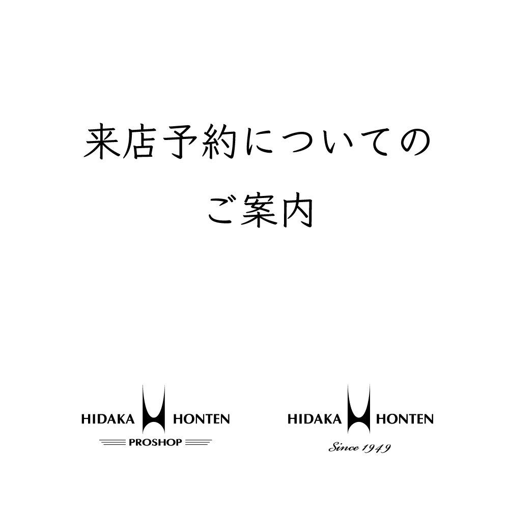 【営業時間と来店予約についてのご案内】