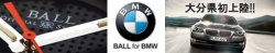 BALL for BMW大分県初上陸!!