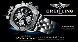 ◆BREITLING FAIR 2009◆～KOHARU～