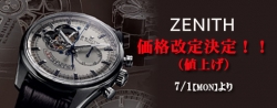 ZENITH（ゼニス）価格改定（値上げ）のお知らせ