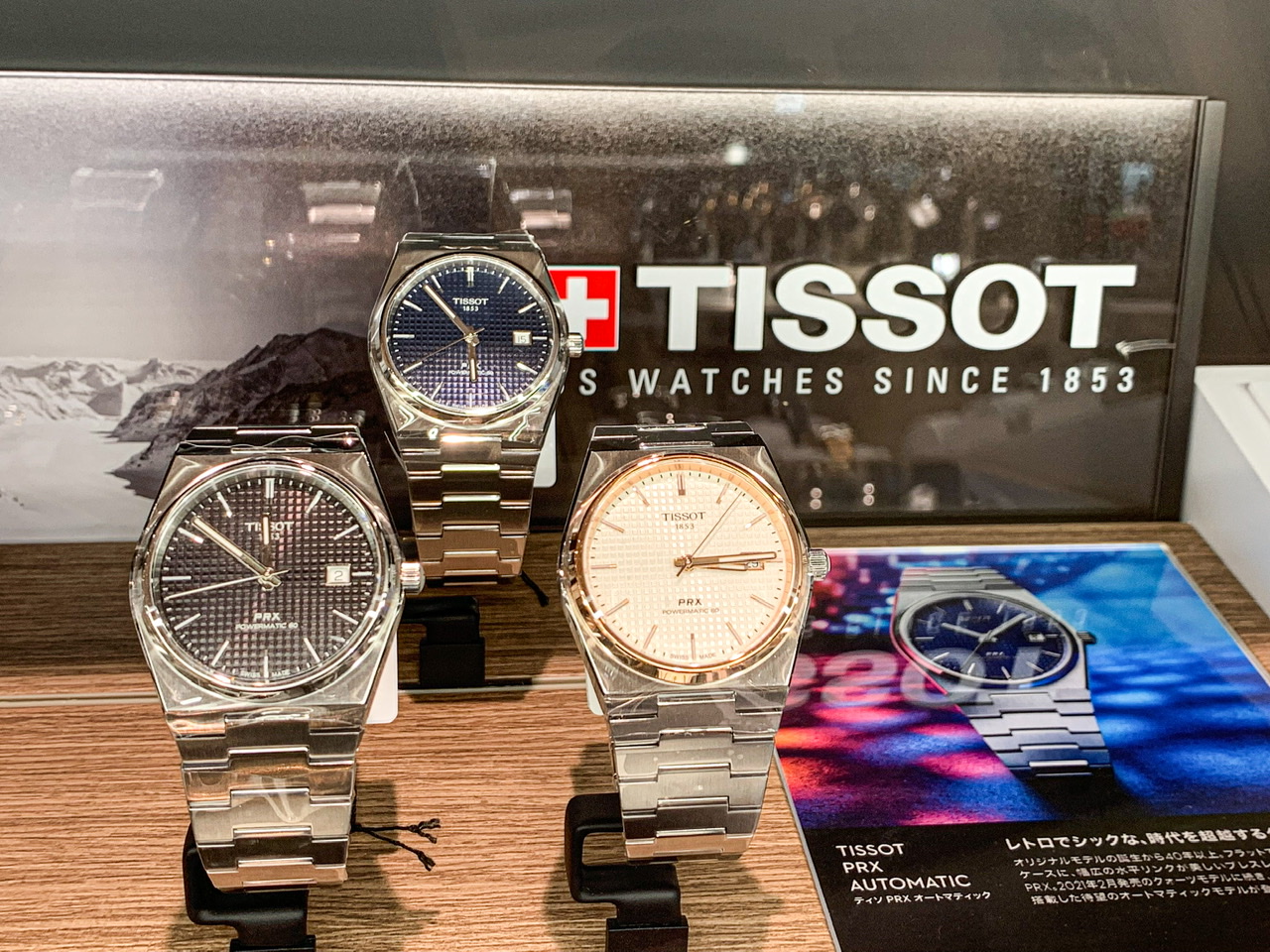 TISSOT PRXオートマティック発売！