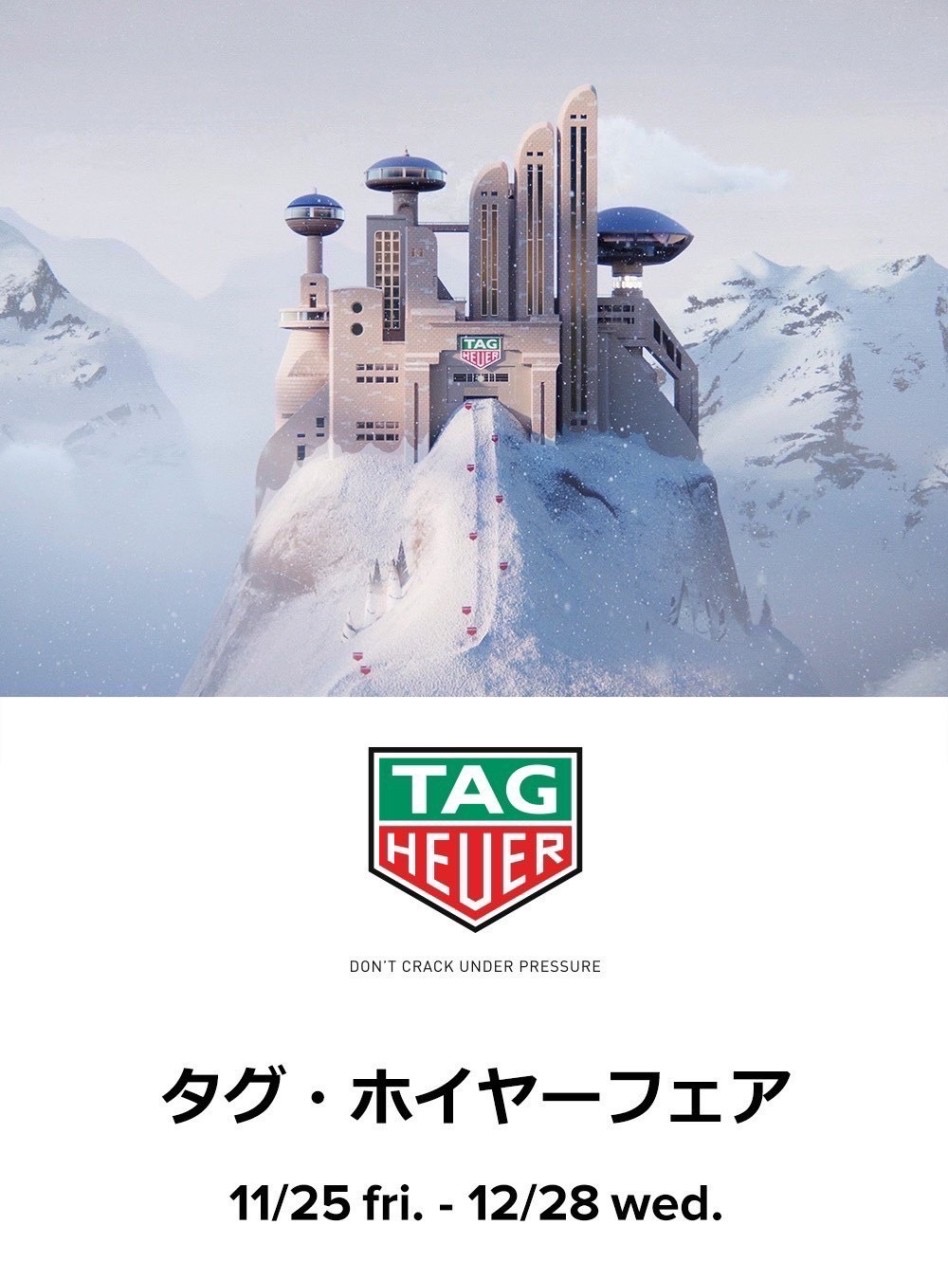 タグホイヤーフェア