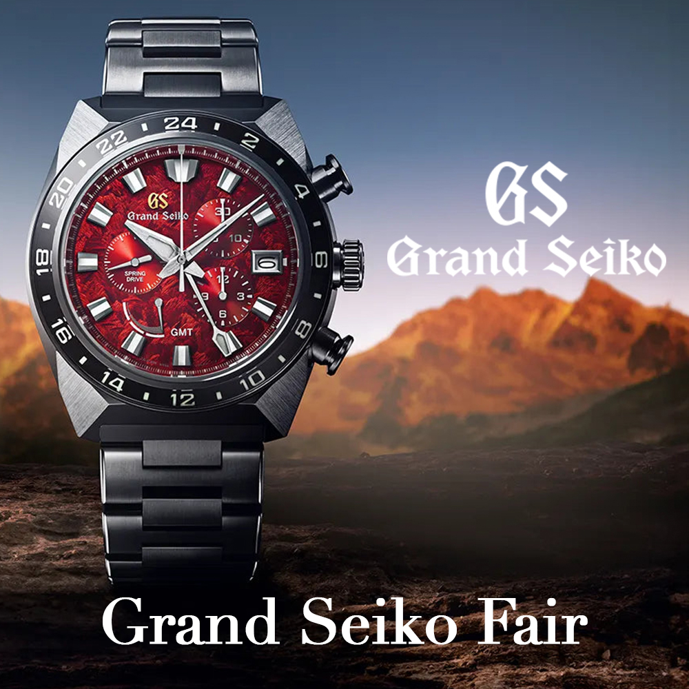 Grand Seiko Fair