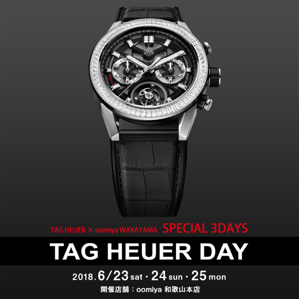 年に一度のスペシャル・イベント「TAG HEUER DAY」開催！6/23 - 25