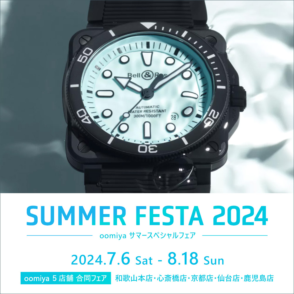 oomiya 5店舗合同フェア「SUMMER FESTA 2024」7/6～8/18