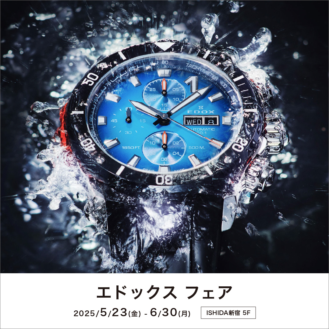 エドックス フェア 開催