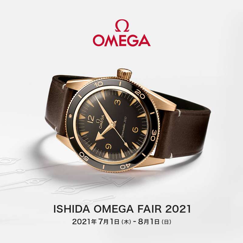 OMEGA FAIR 2021