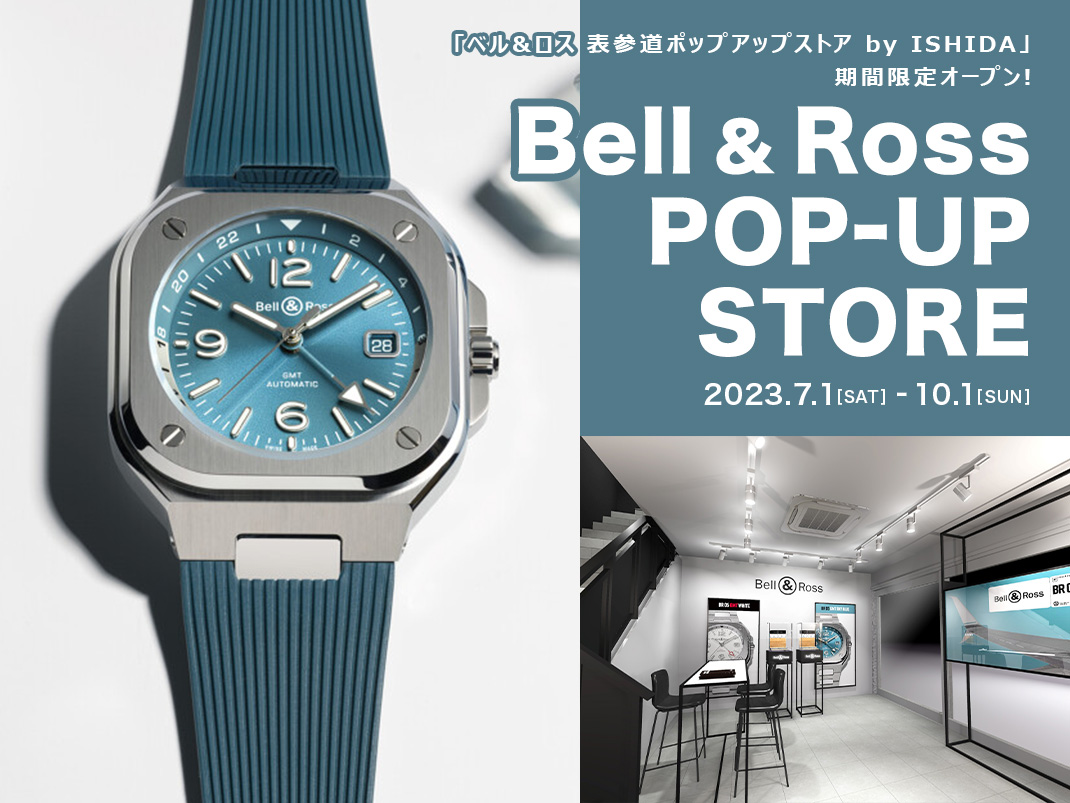 Bell&amp;Ross 表参道ポップアップストア